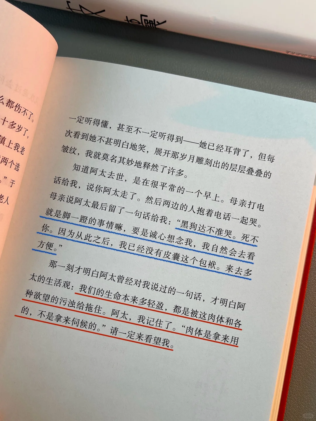 卖出600万册的《皮囊》出新版了‼️