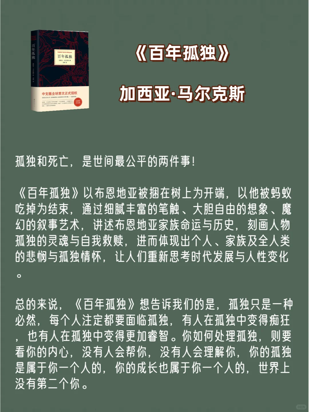 🔥神作！世界公认的8大名著，含金量超高