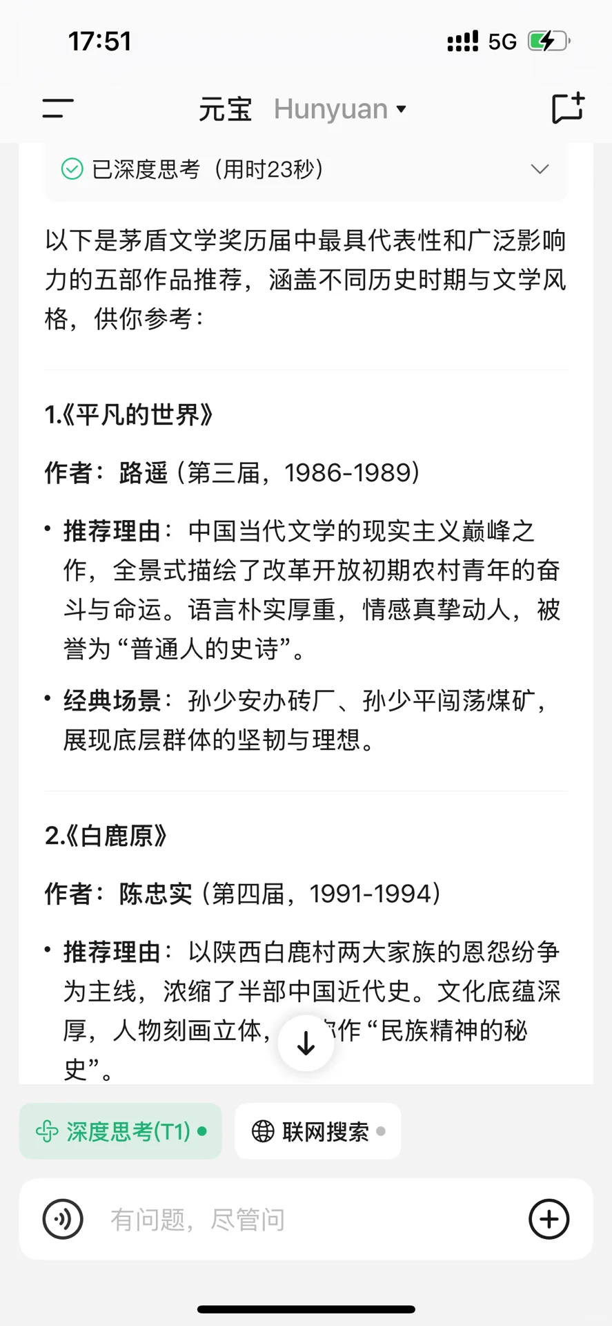 有读过的吗？