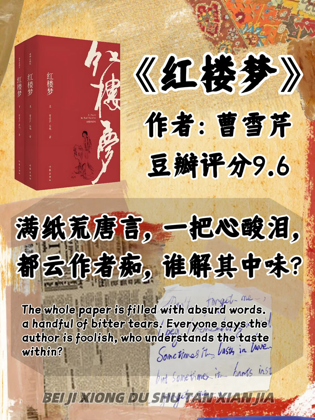 📚世界文学巨著盘点，每一本都是经典❗