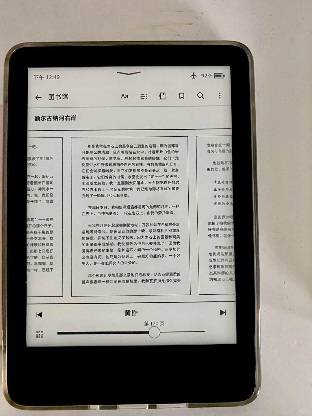 每天带薪看书0.5小时，📝kindle更新系统