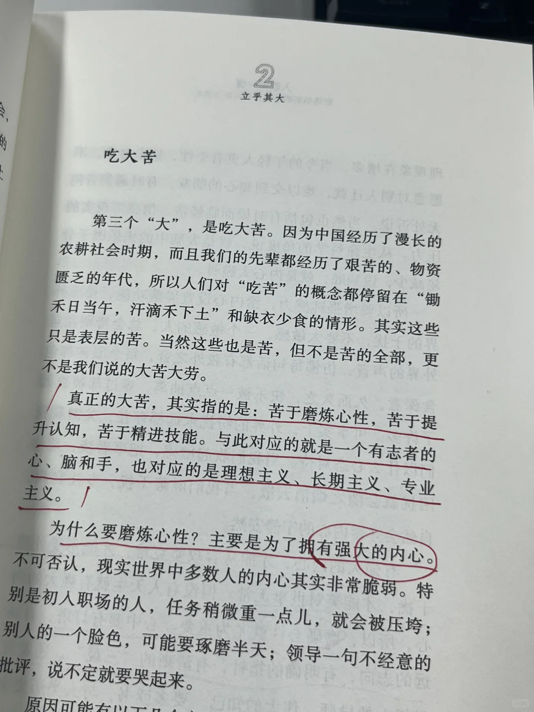 新年发财！稳稳托举自己！职场宝典越早读越好