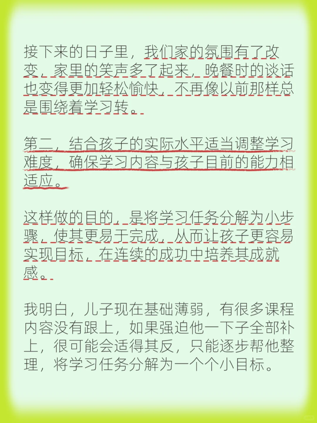 学会给儿子“灌迷魂汤”，他的内驱力爆发了
