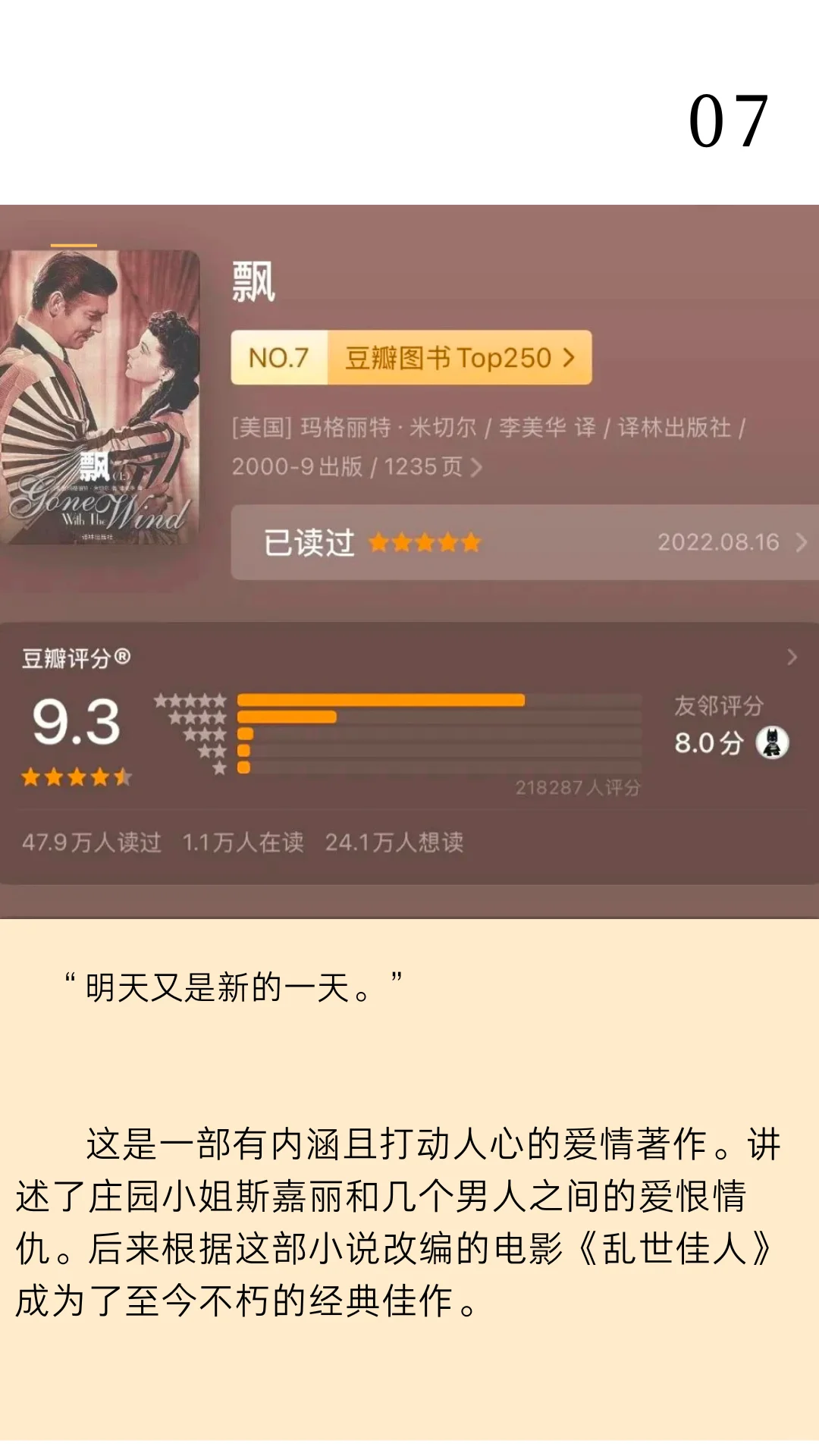 世界公认十大名著，人生至少要读一次，收藏