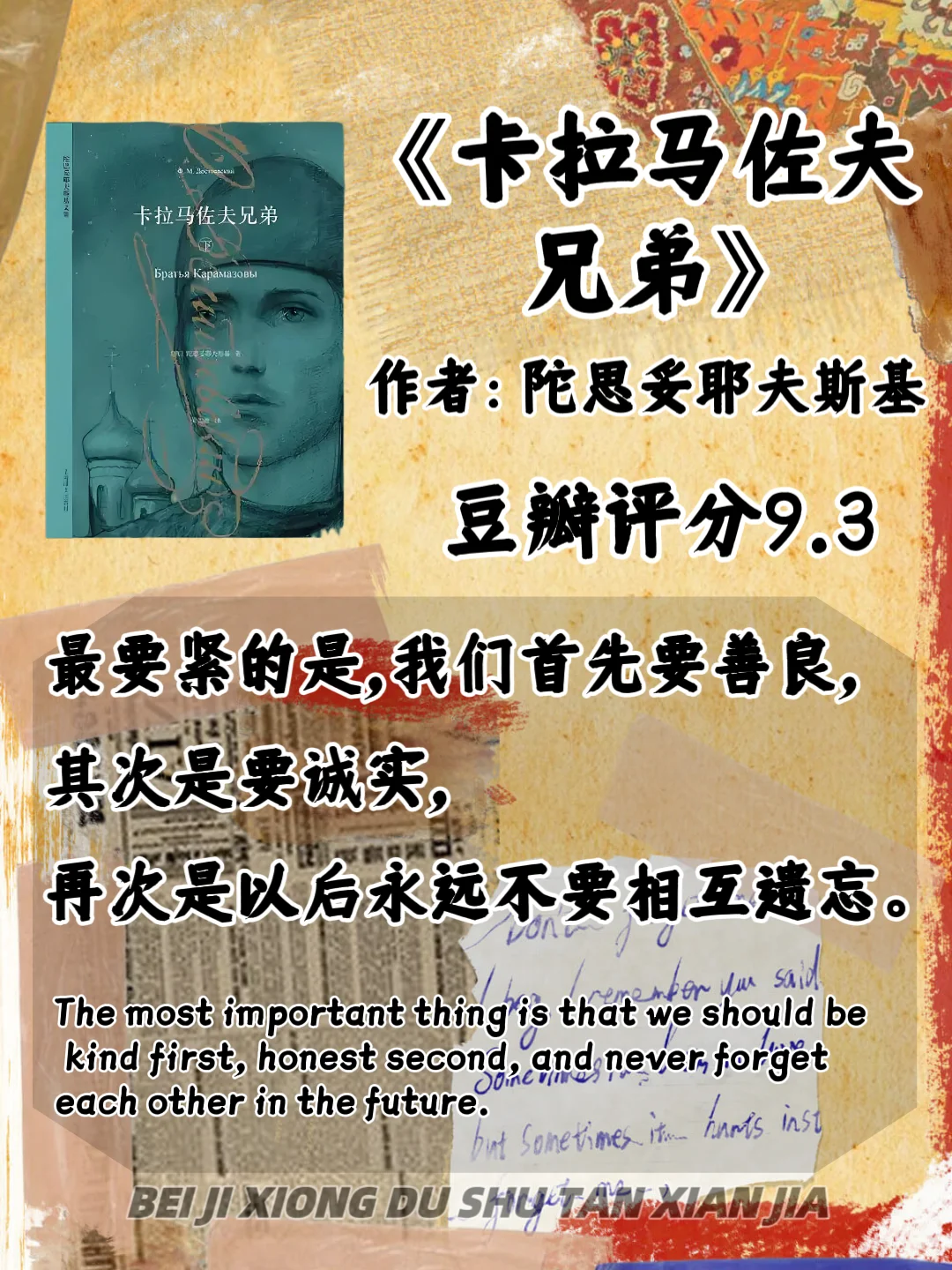 📚世界文学巨著盘点，每一本都是经典❗