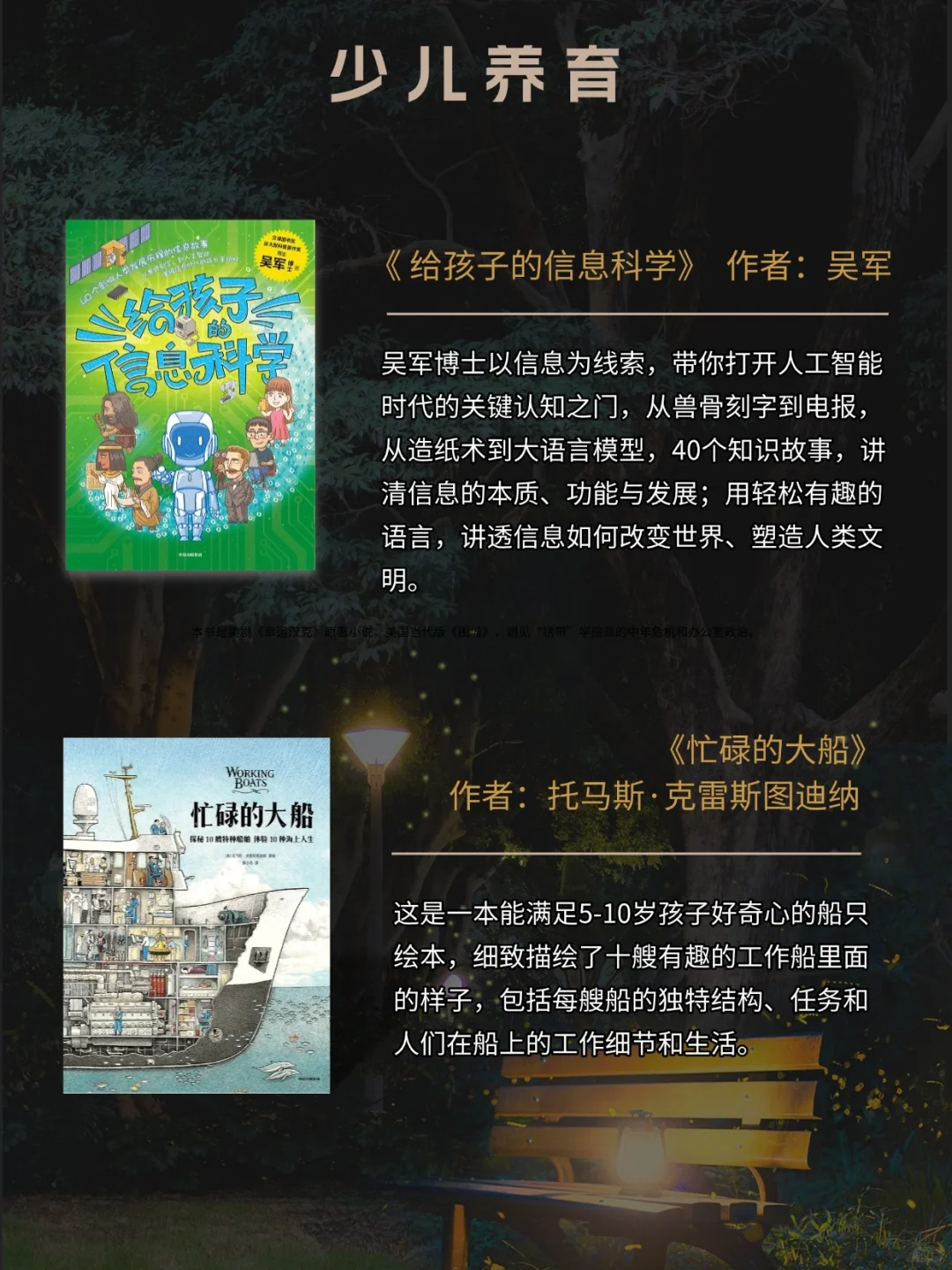 中信出版5月新书📚项飙、霉霉、国博…