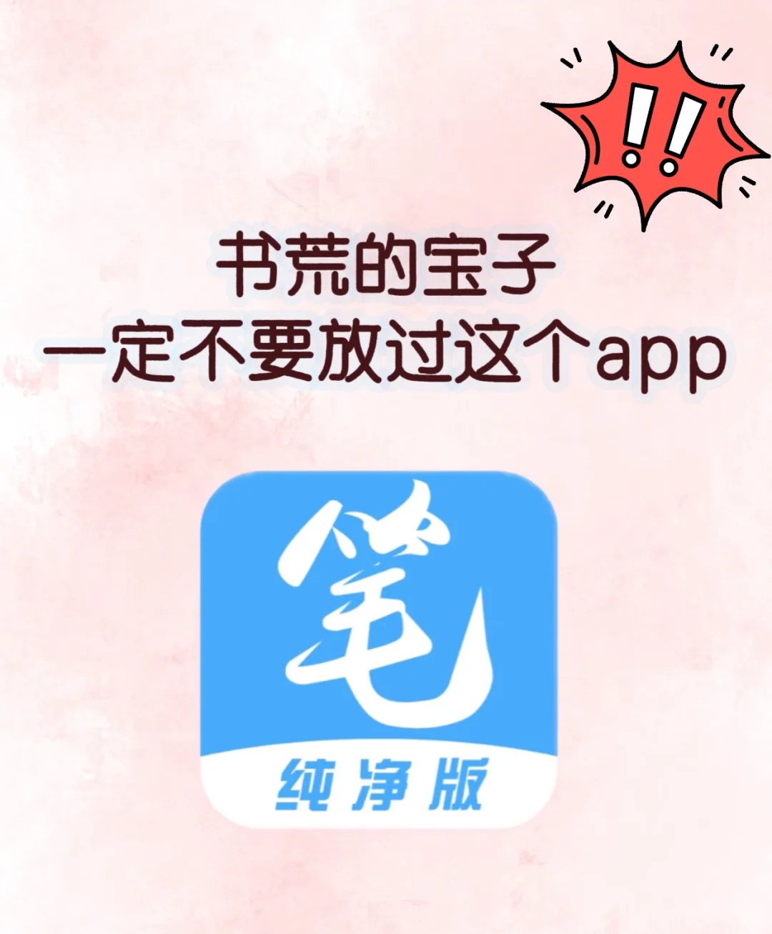 真的！书荒的宝子一定要用它