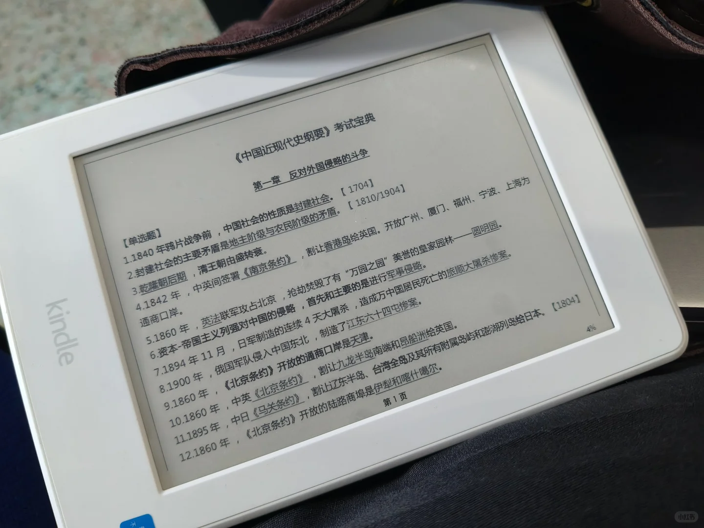 线上淘的人生中第一台kindle