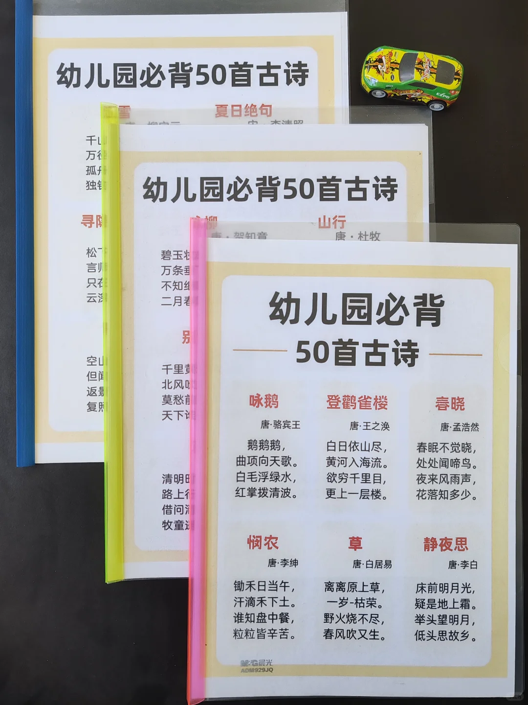 真心希望幼儿园中大班爸爸妈妈都有缘刷到！