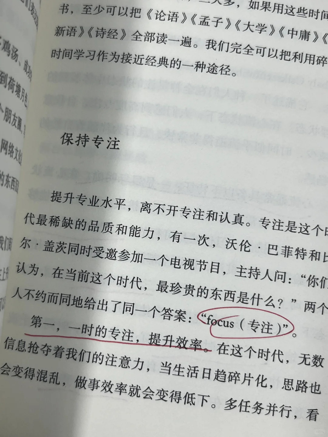新年发财！稳稳托举自己！职场宝典越早读越好