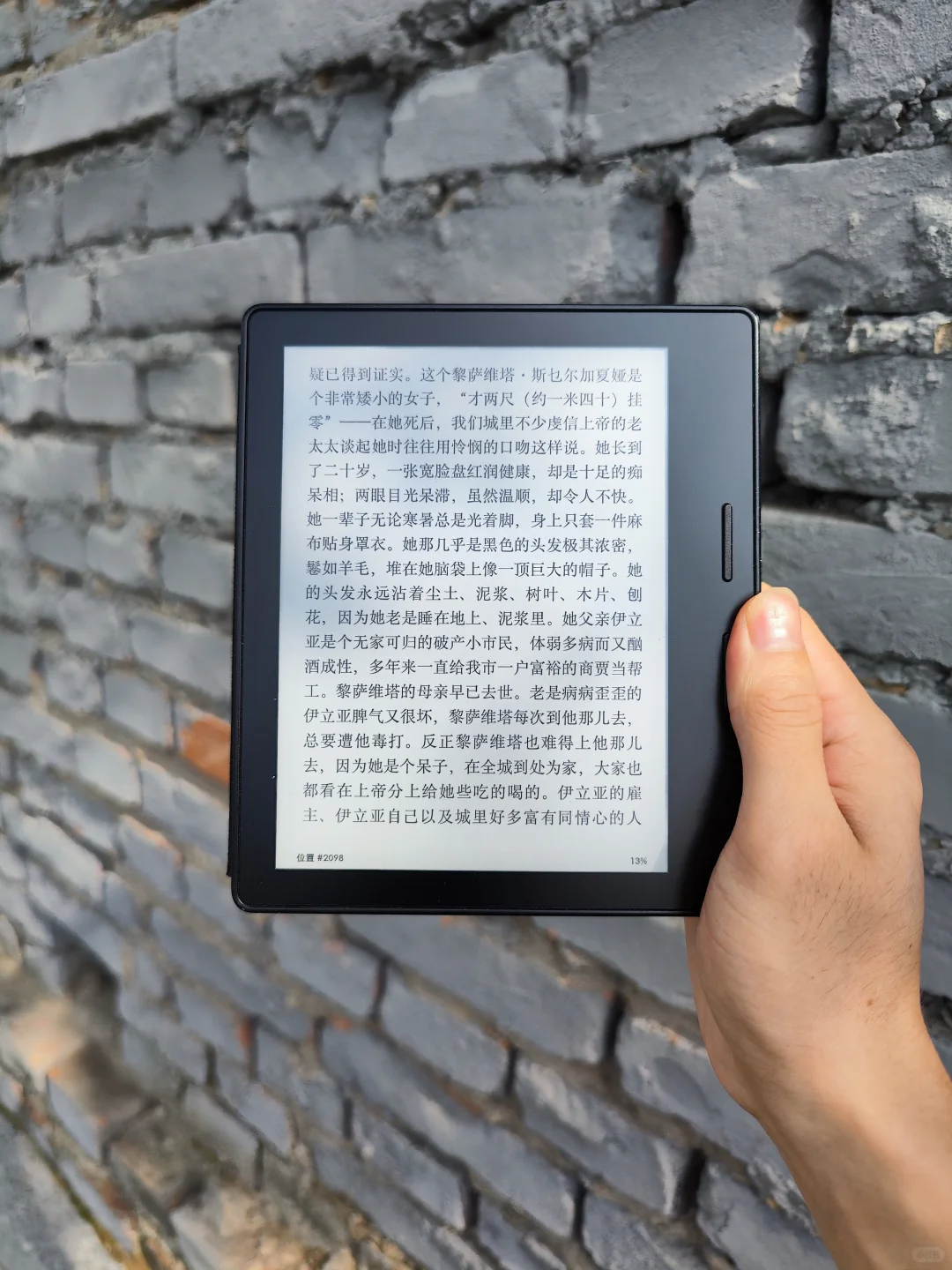 户外散光下的kindle