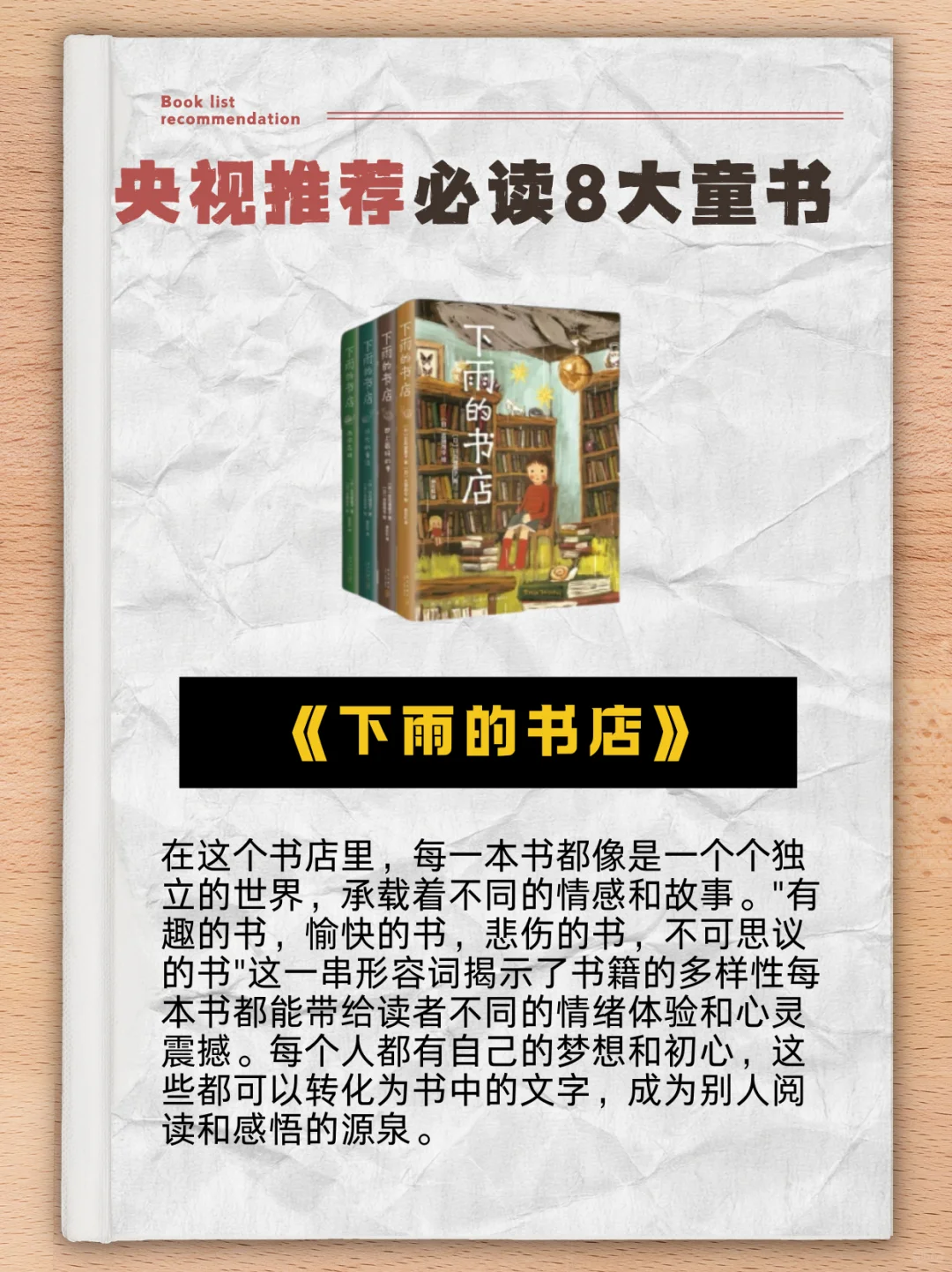 🔥央妈推荐的8本童书，值得收藏