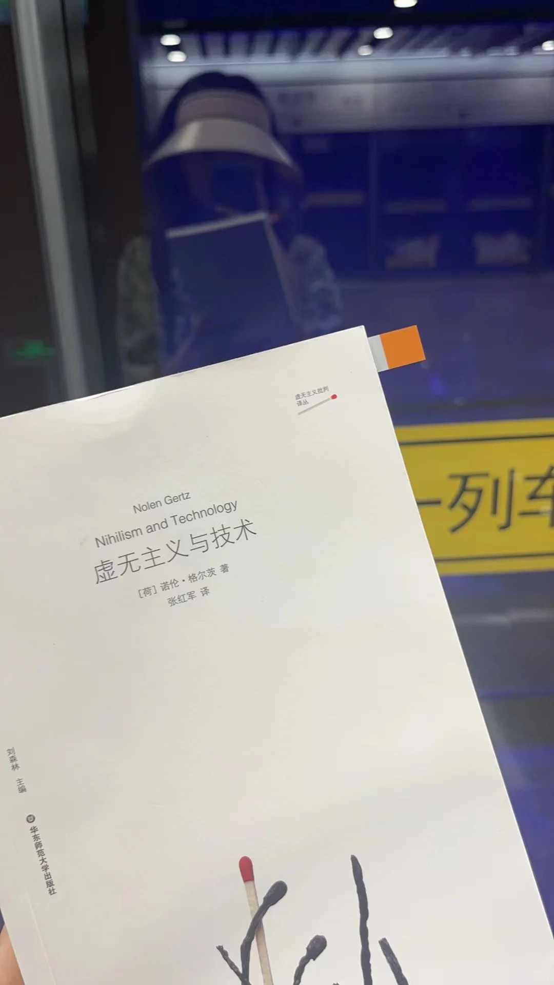 营销编辑通勤哪里会看正经书……..
