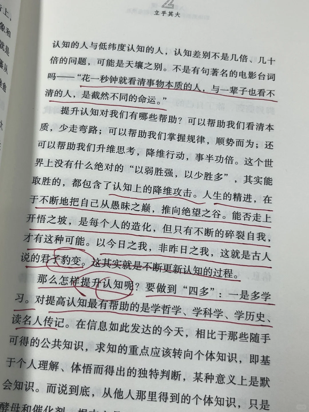 新年发财！稳稳托举自己！职场宝典越早读越好