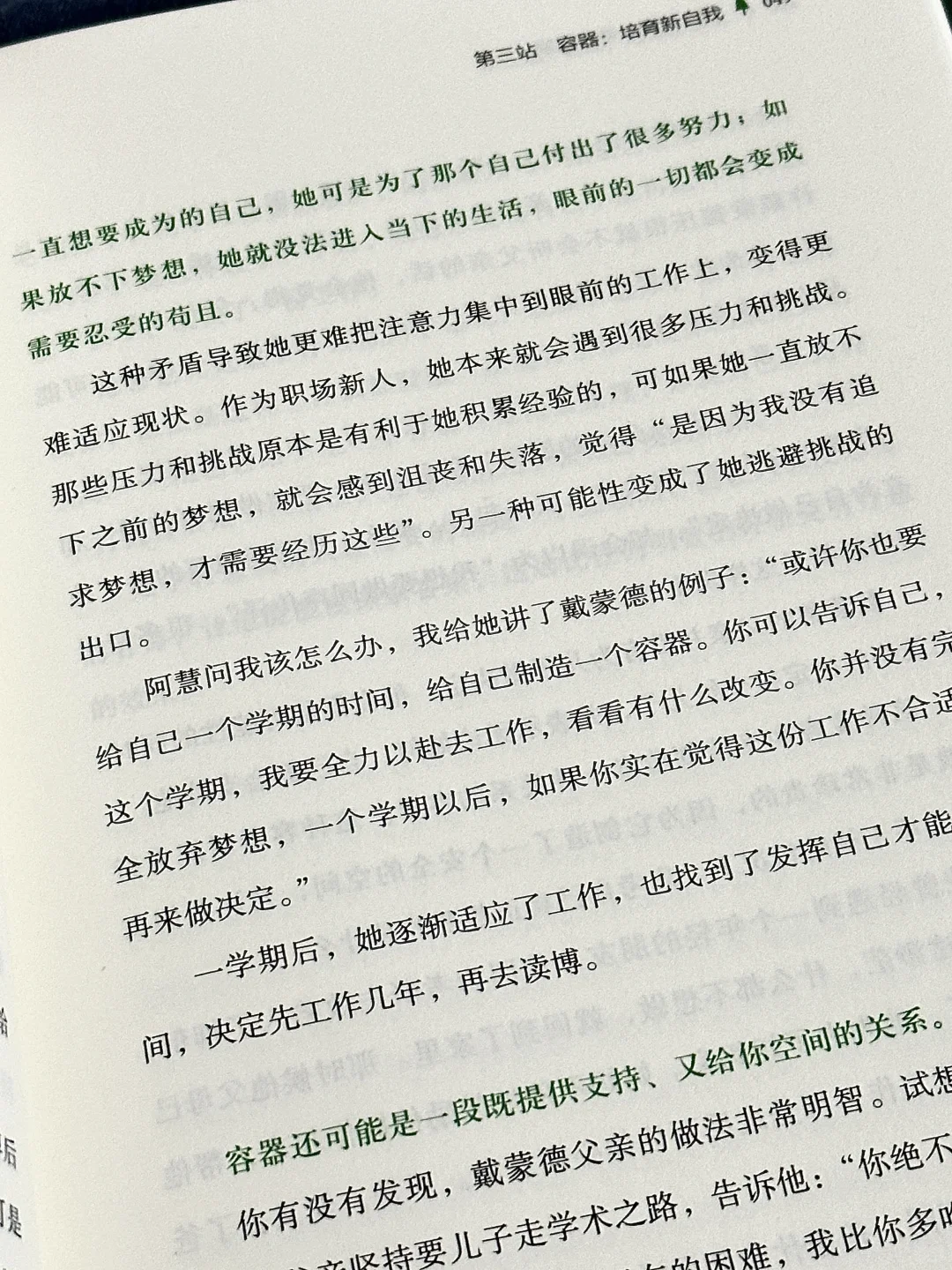 近几年来对我影响最大的一本心理书❗️❗️