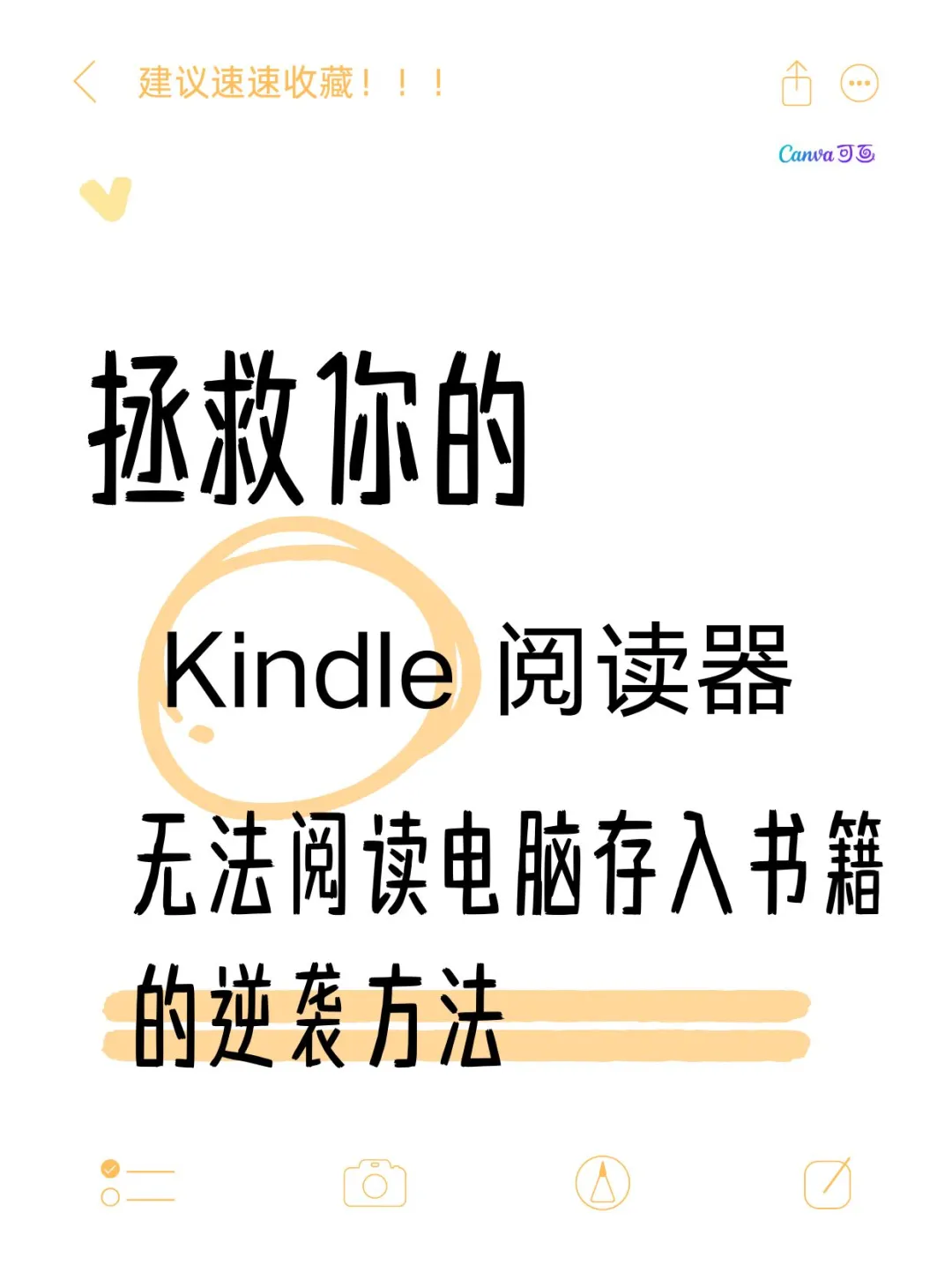 挽救kindle电脑存入书籍不显示的问题