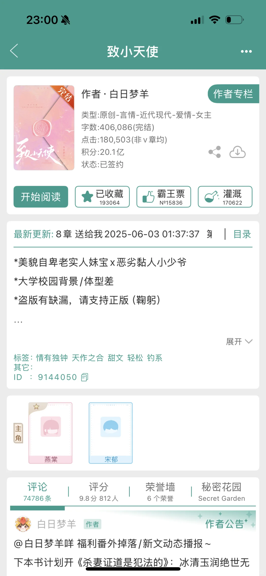 书单分享～