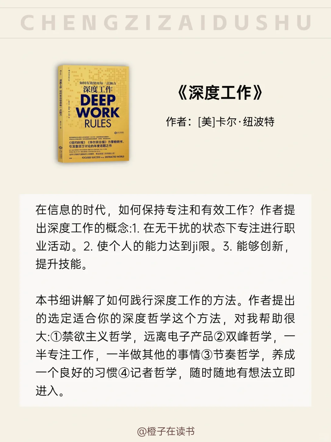 从学生思维到职场思维丨 打工人必看这5本书