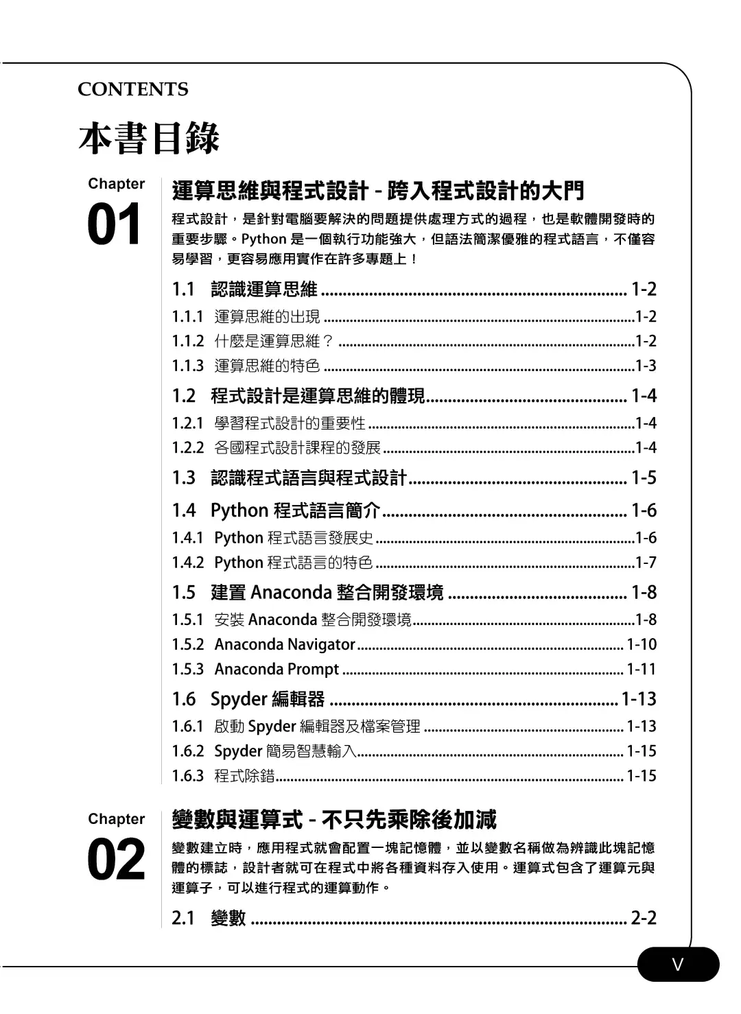 优秀图书推荐-Python 零基础入门班