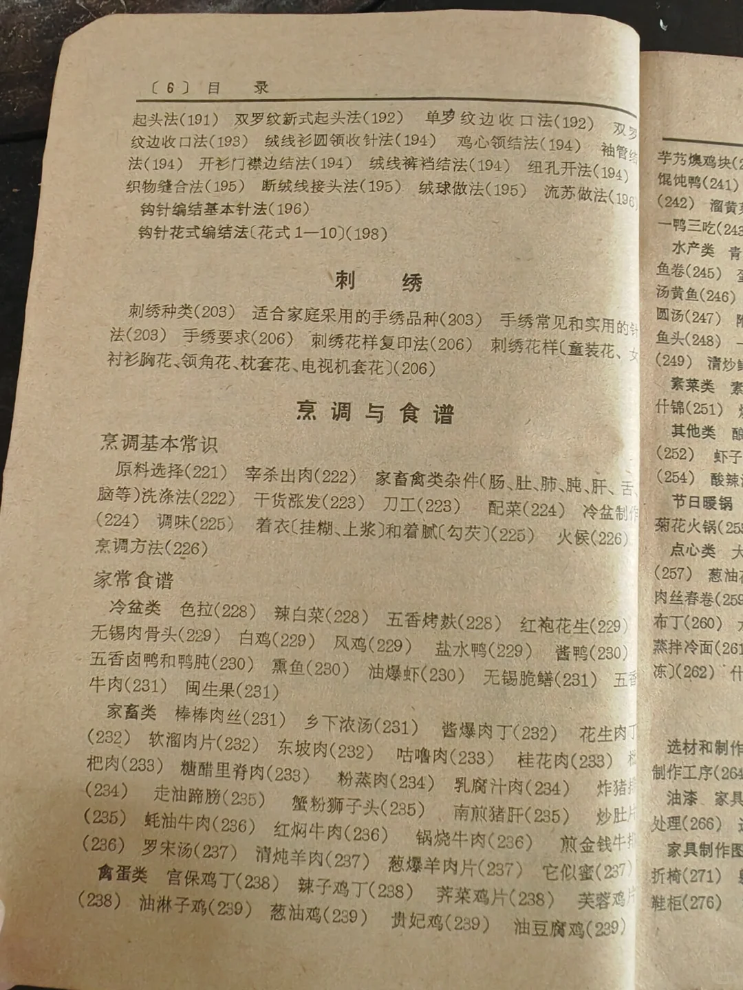 以前的书是真的有在好好教你过日子
