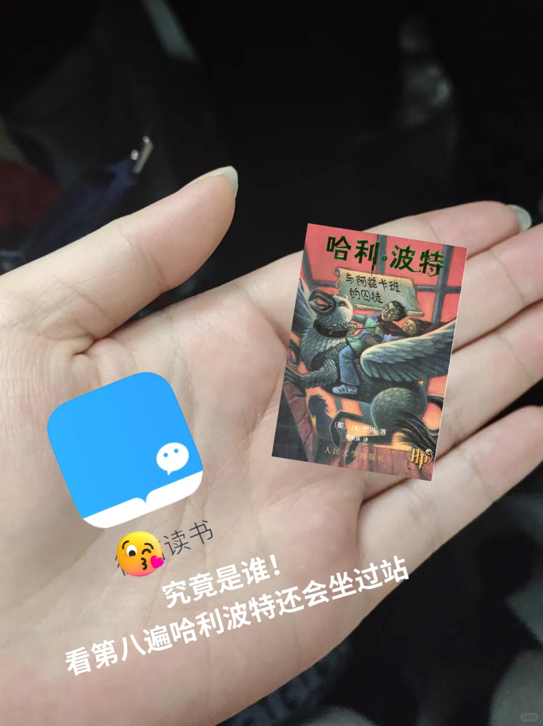 营销编辑通勤哪里会看正经书……..