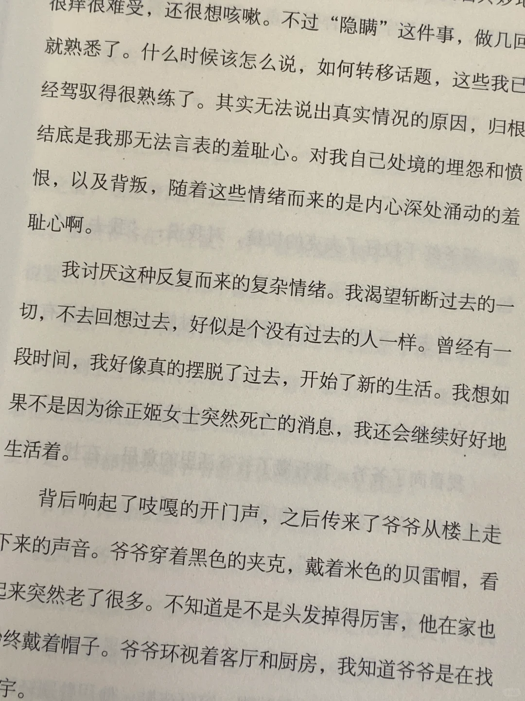 韩国文学真戳心呐，我哭着哭着就笑了，超想…