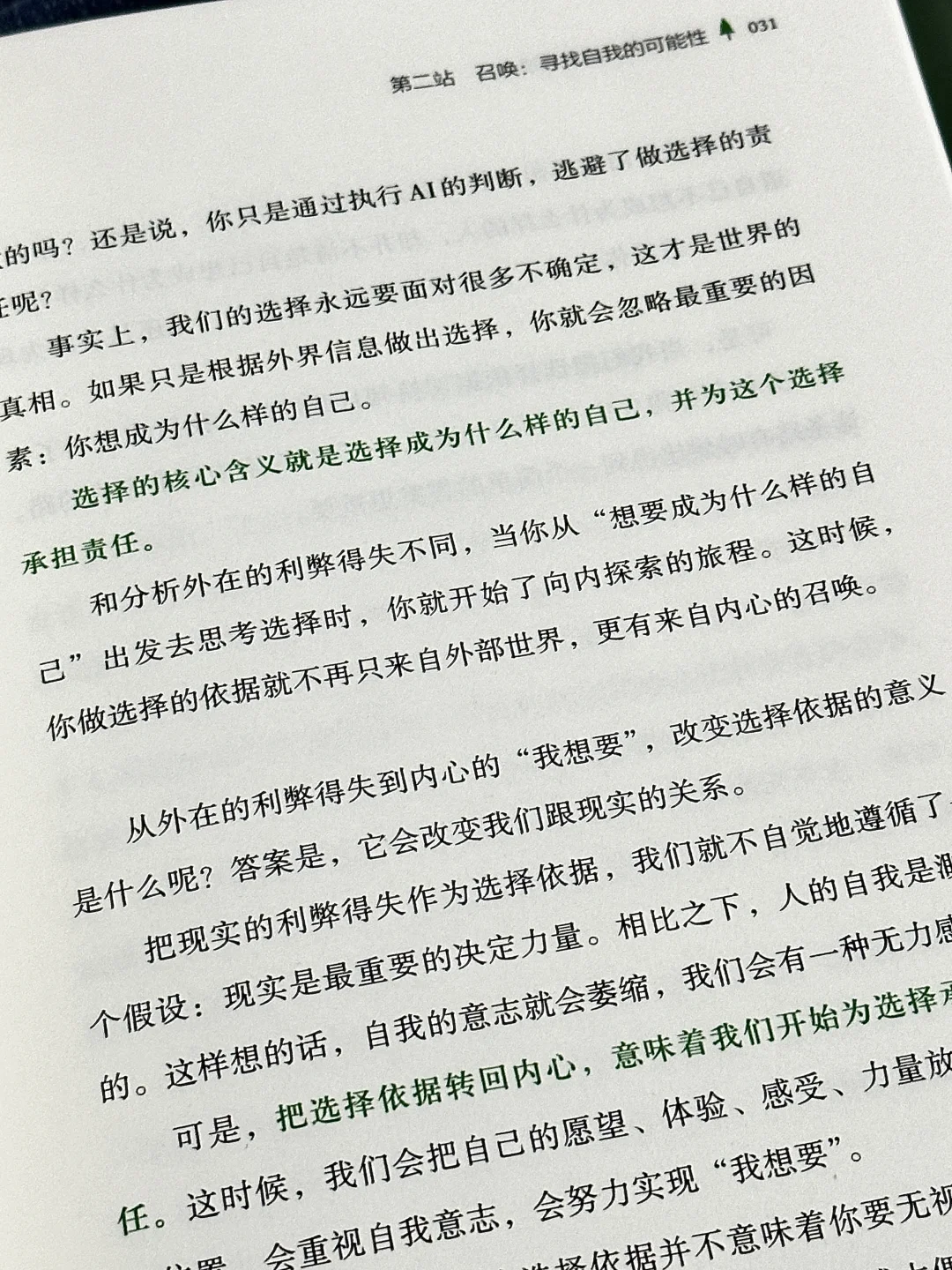 近几年来对我影响最大的一本心理书❗️❗️