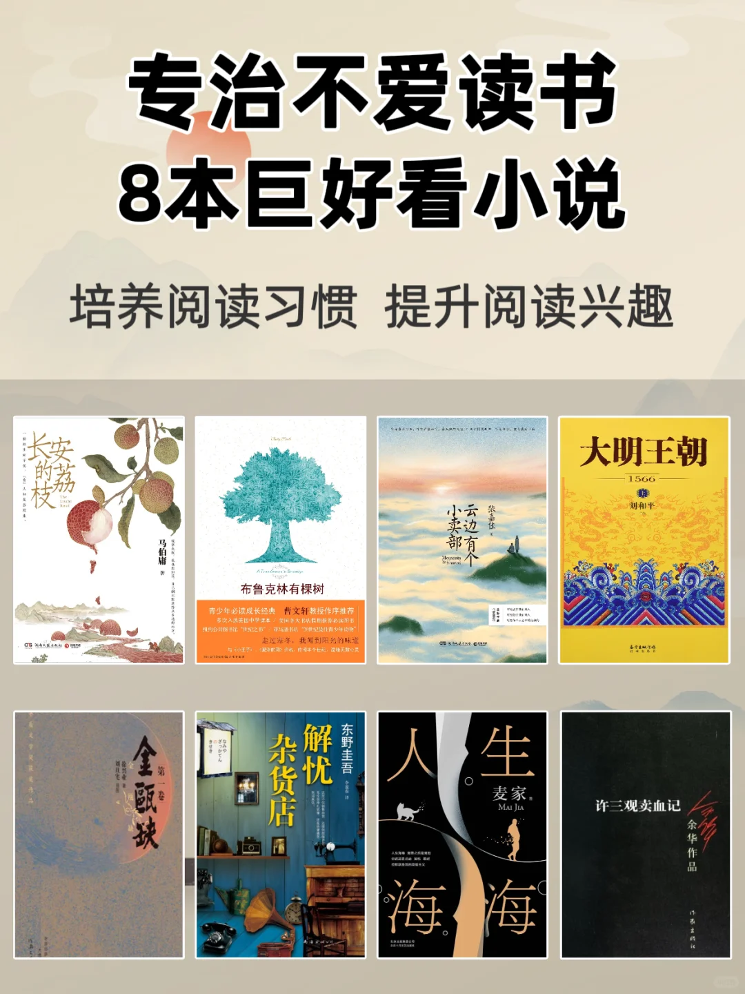 专治不爱读书8本巨好看的小说 培养阅读兴趣
