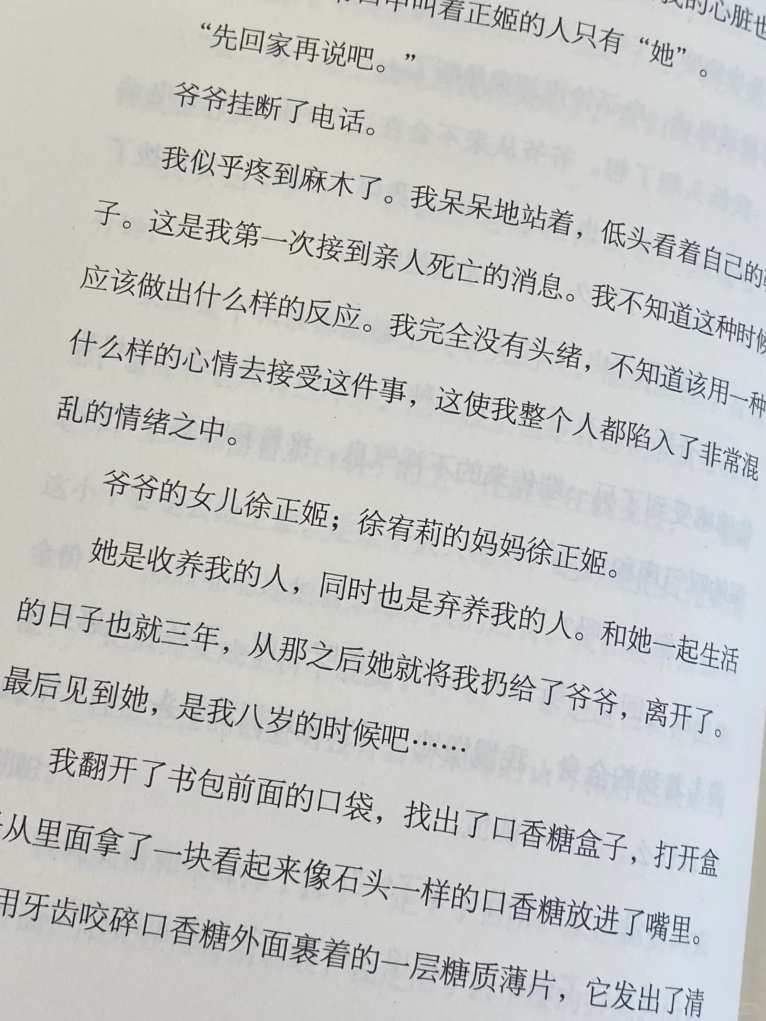 韩国文学真戳心呐，我哭着哭着就笑了，超想…