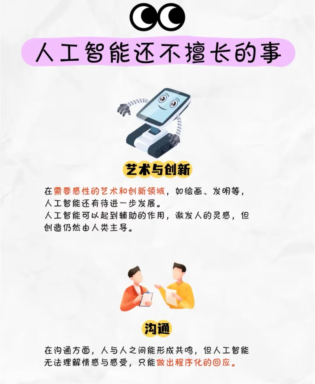 宝妈必看！AI与少儿编程，给娃未来加buff