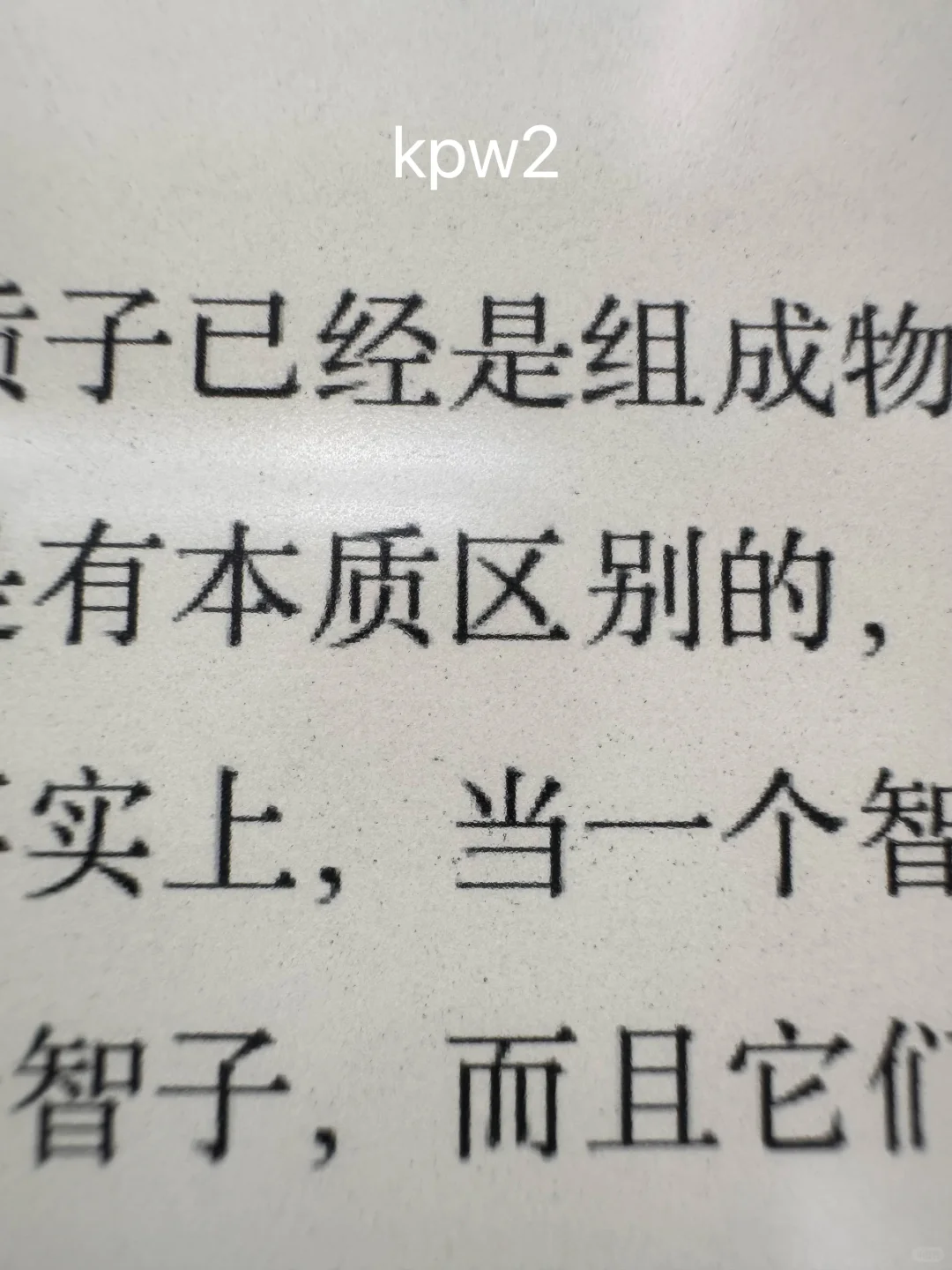 kpw2和kindle2024对比