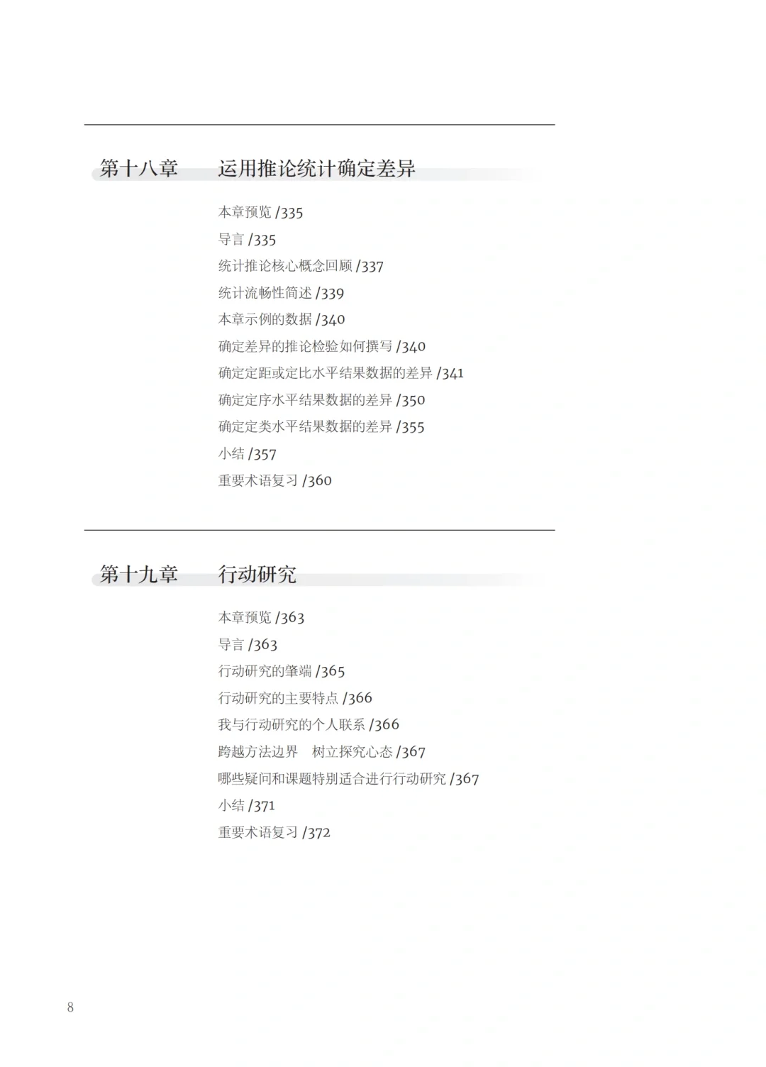 音乐教育研究入门宝藏新书推荐📖