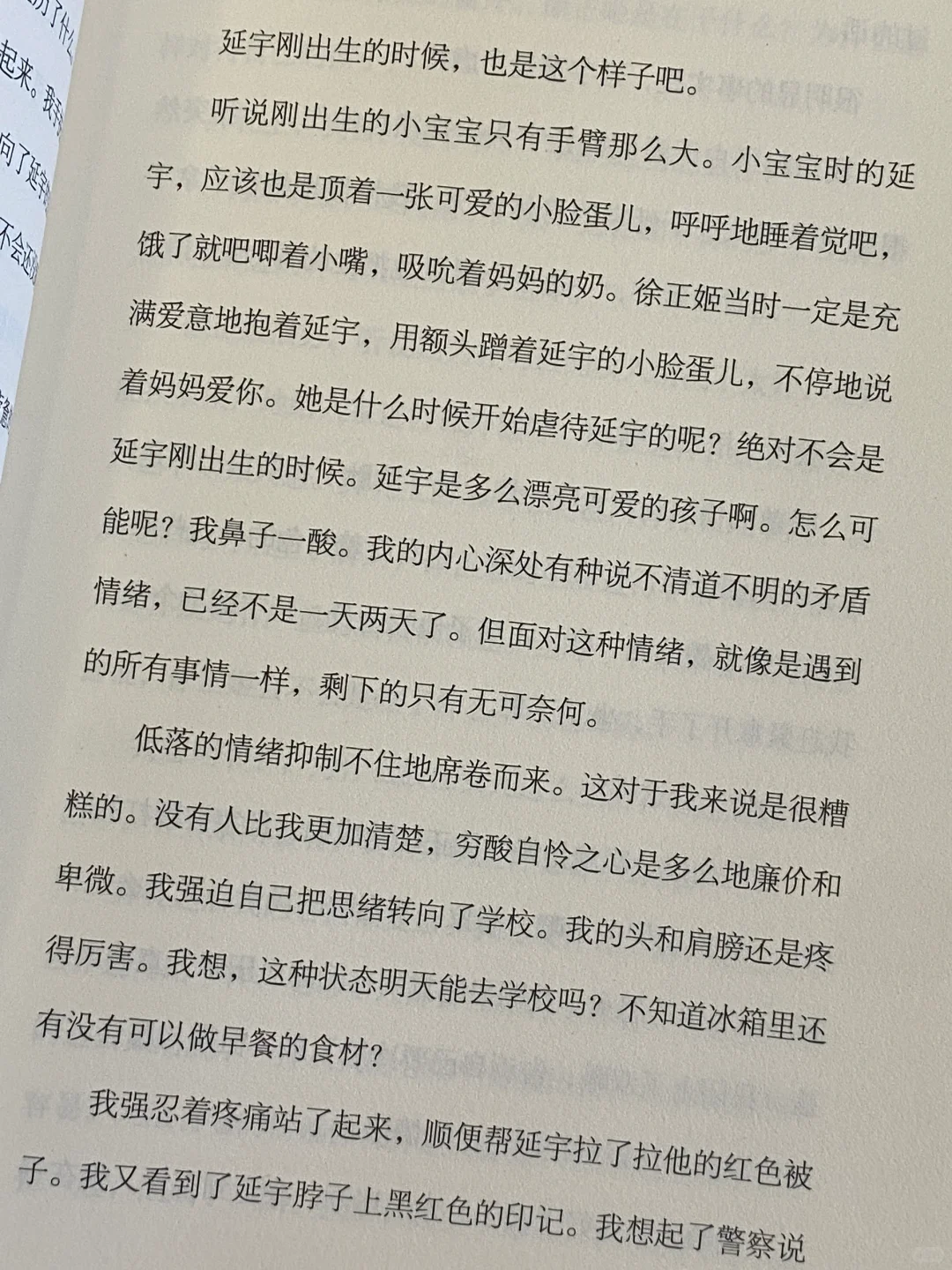 韩国文学真戳心呐，我哭着哭着就笑了，超想…
