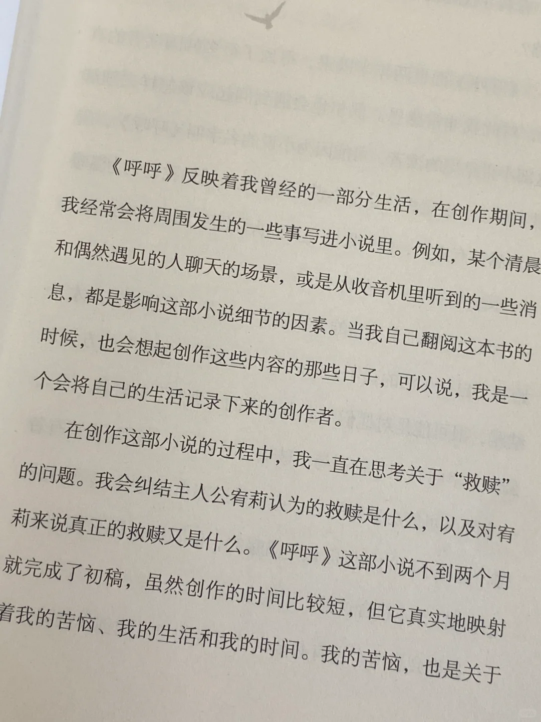 韩国文学真戳心呐，我哭着哭着就笑了，超想…