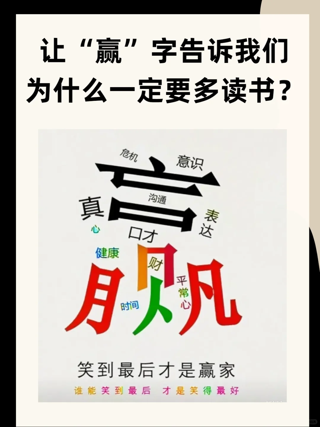 📚拆穿