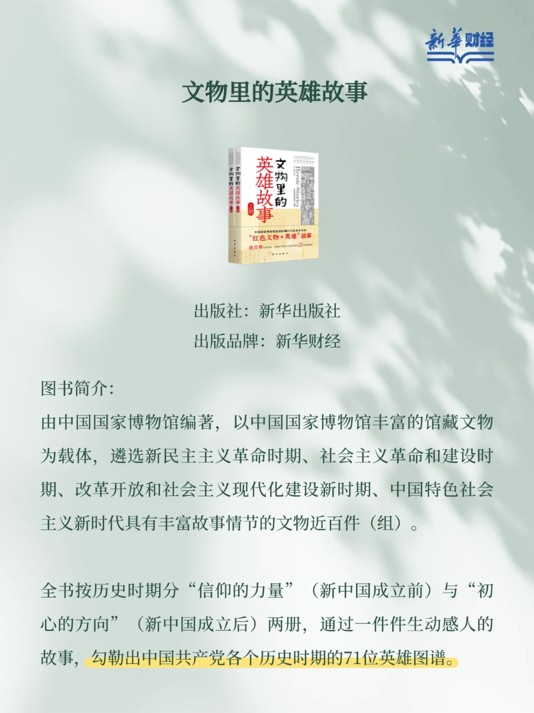 10本「暑期童书霸榜新书」抢先读！