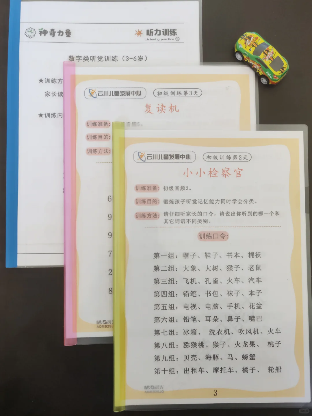 真心希望幼儿园中大班爸爸妈妈都有缘刷到！