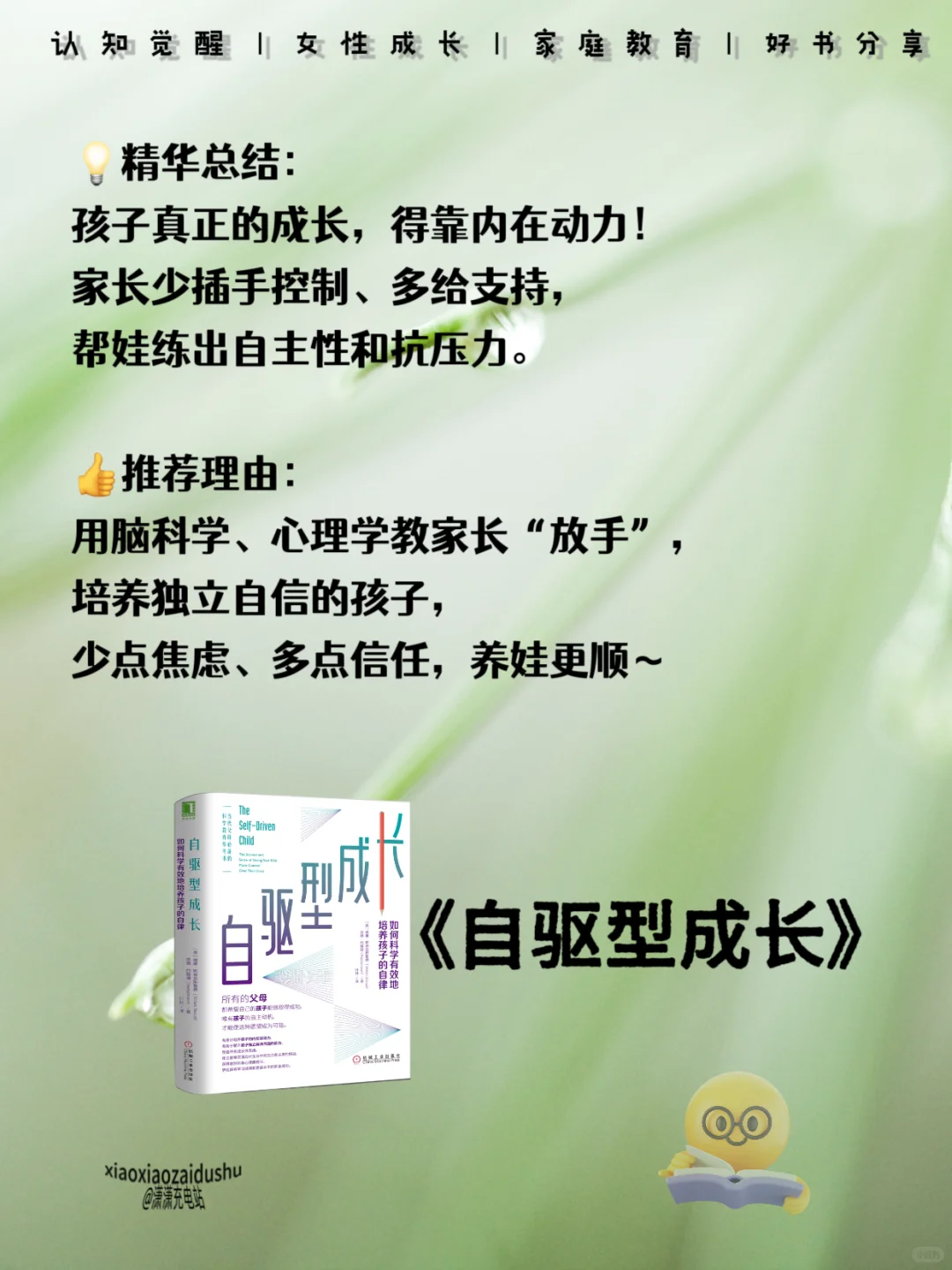 当了妈妈再忙也要读的10本书📖