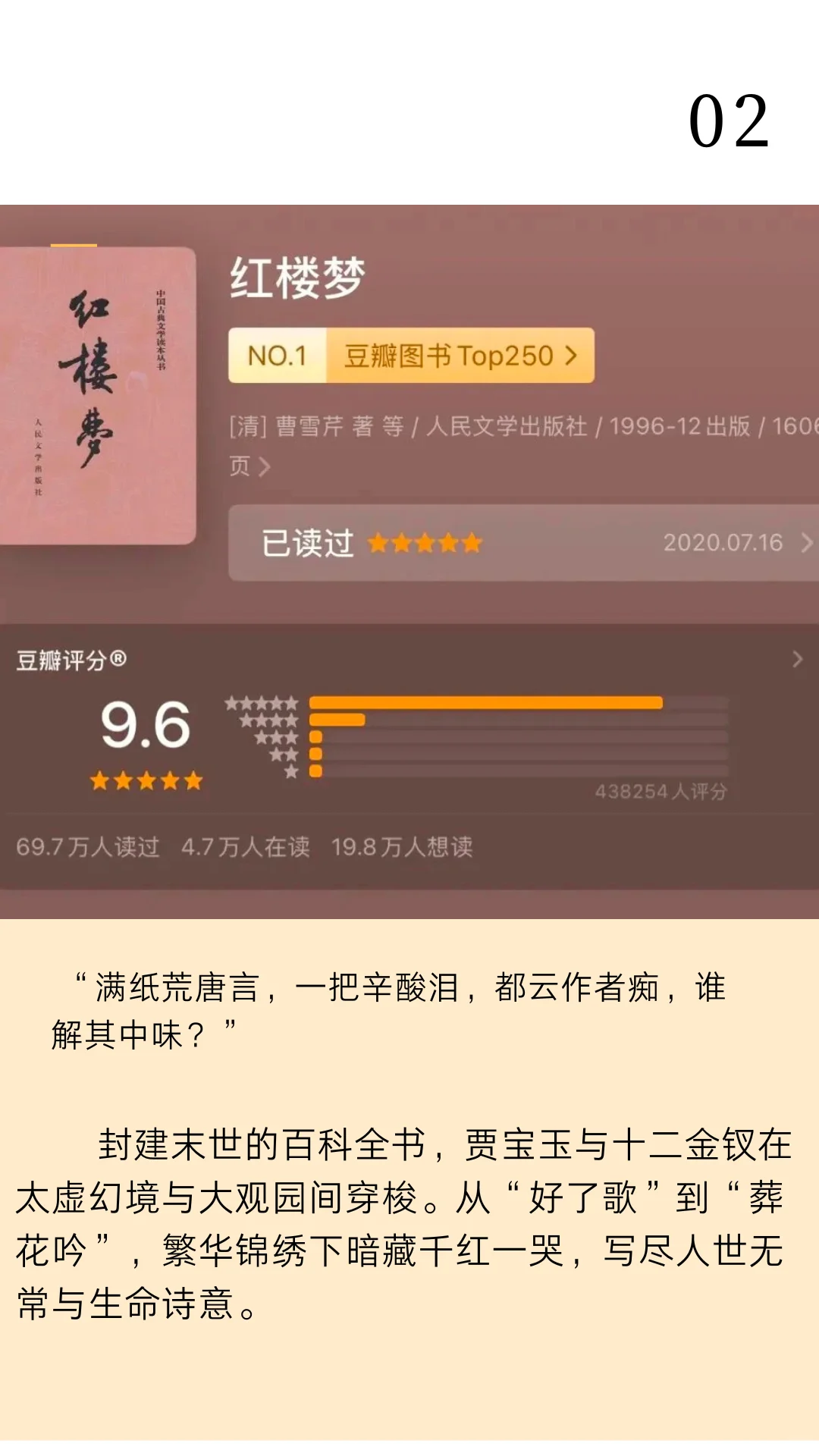 世界公认十大名著，人生至少要读一次，收藏