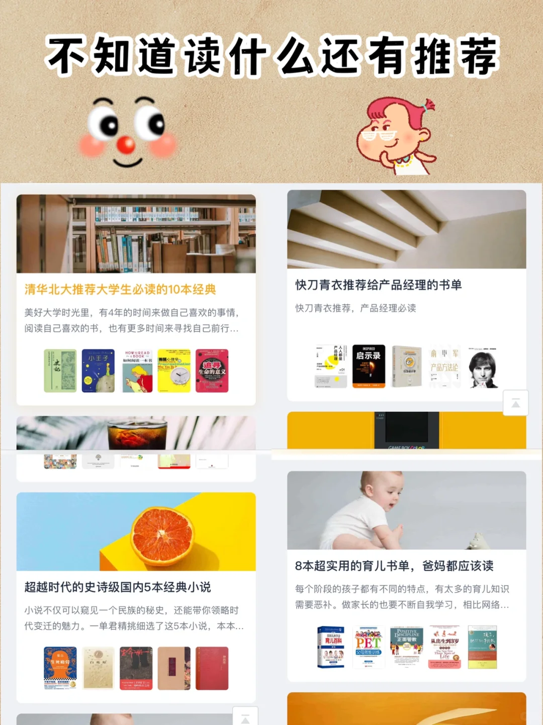 有了它再也不担心睡前没书📚看！