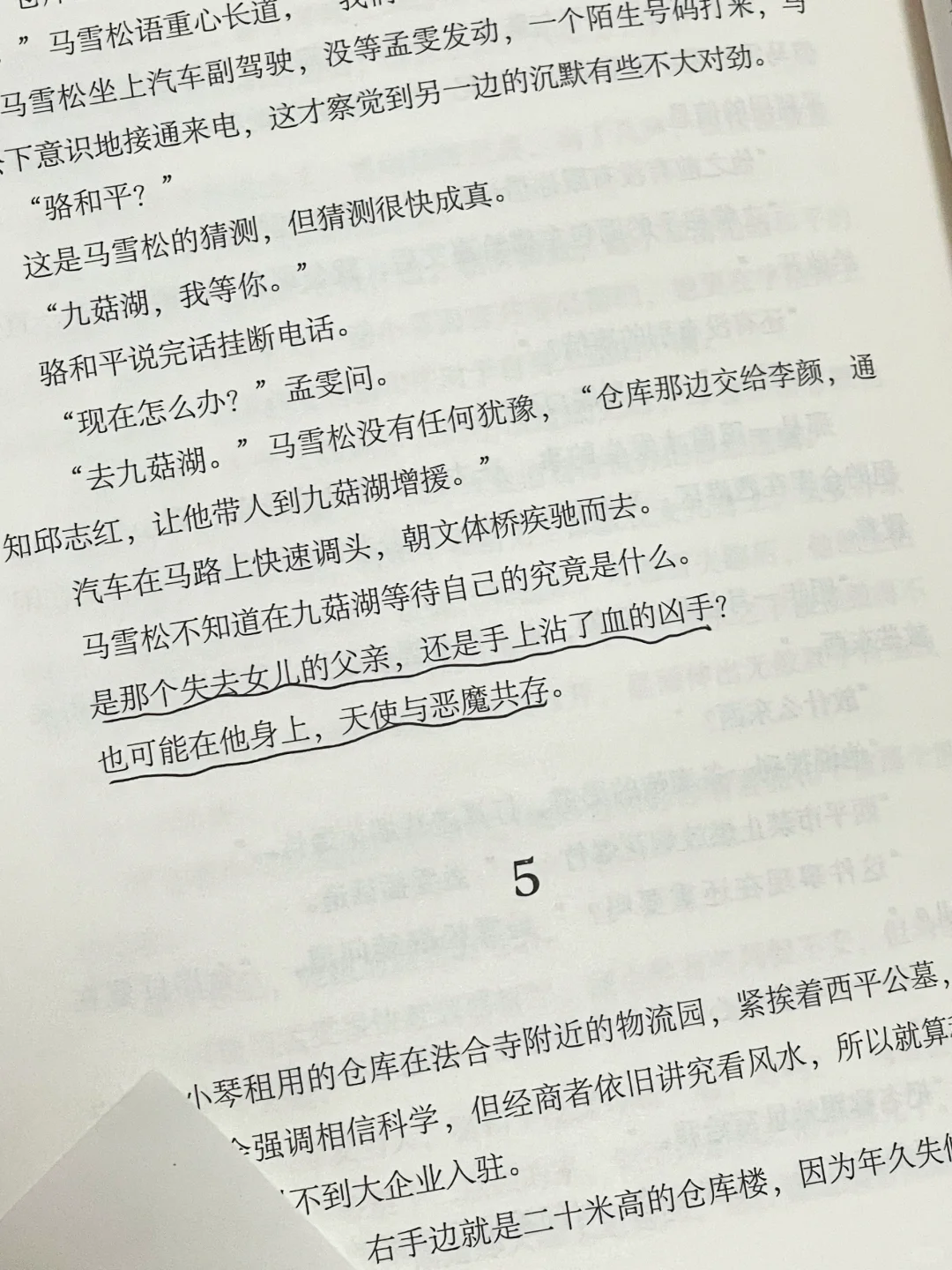 痛到窒息😭，看到凌晨三点都停不下来！！