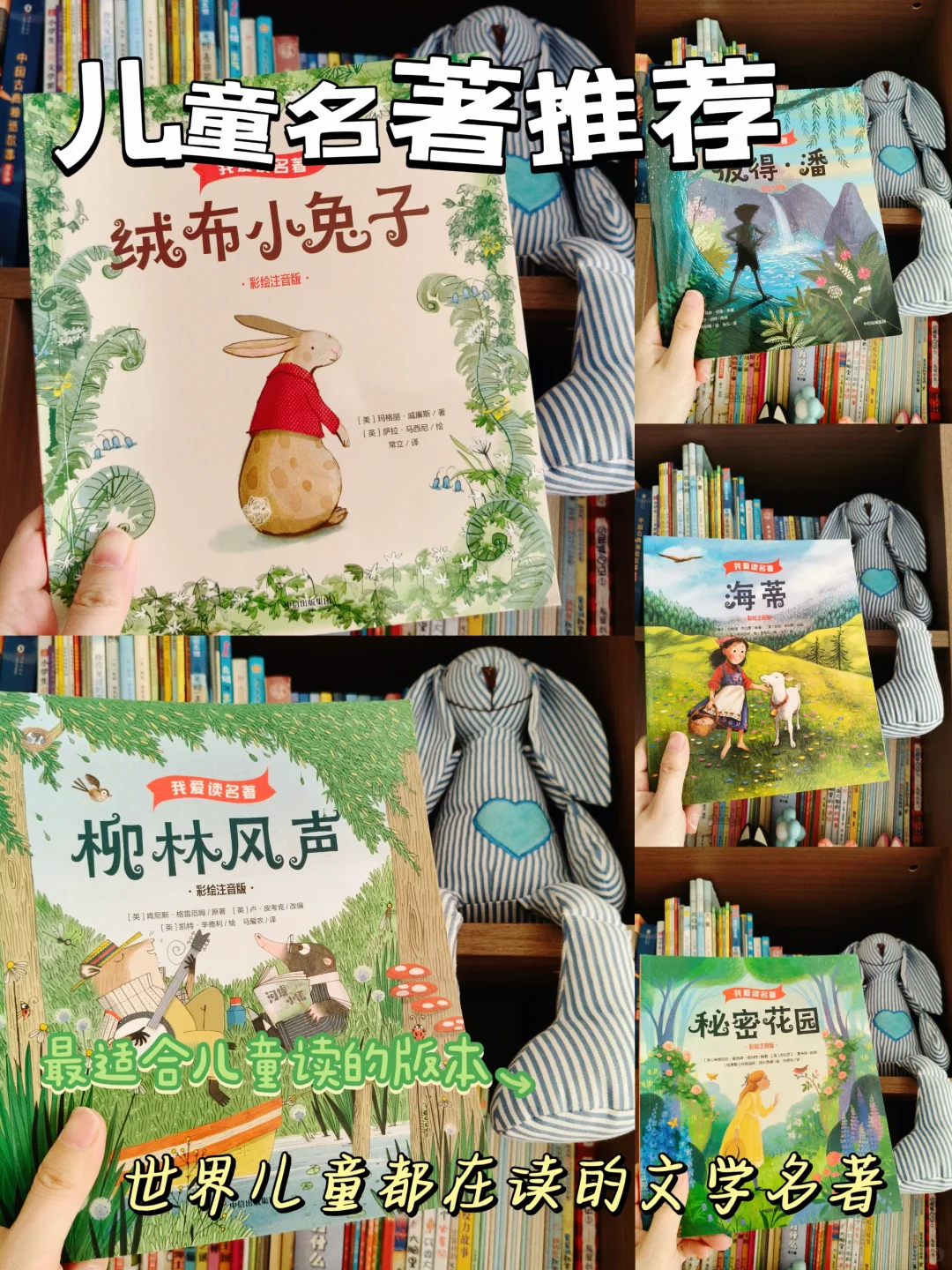 📚儿童名著大推荐！中信版必读🔥