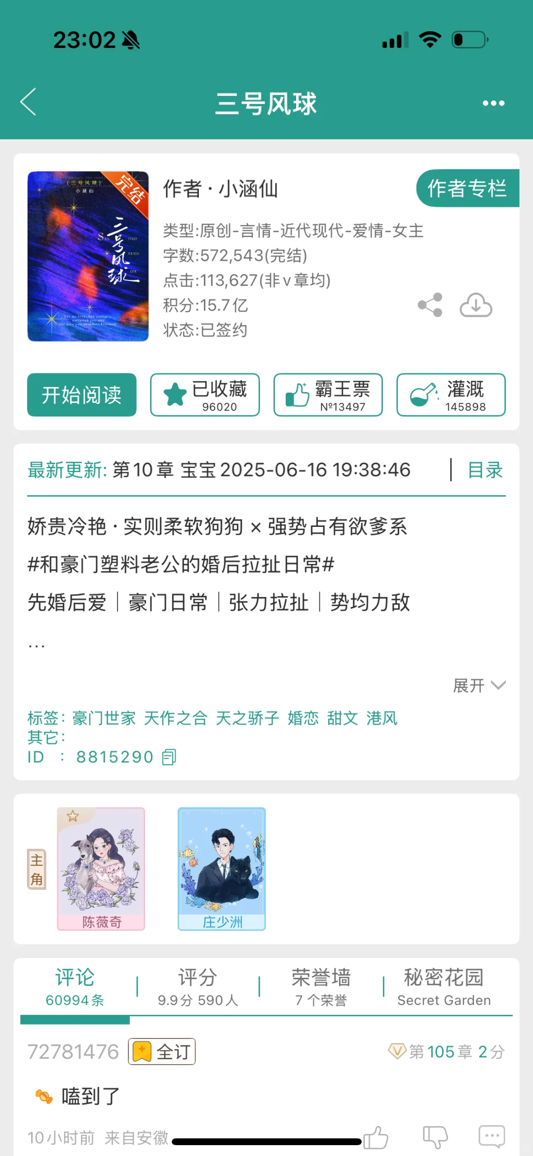 书单分享～