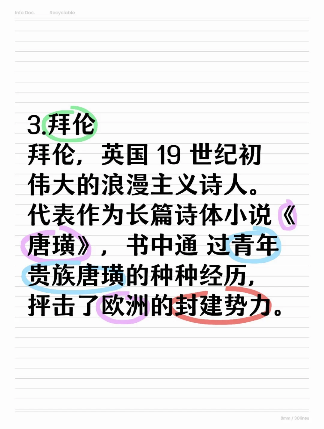 外国常考作家作品之英国