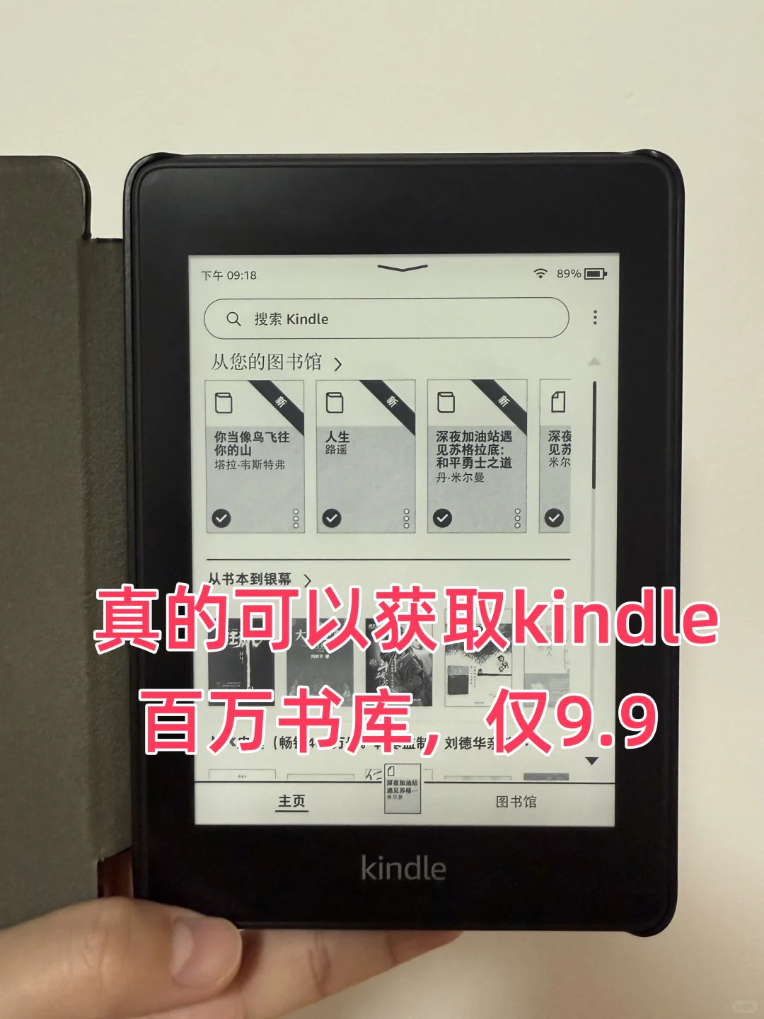 我的kindle有看不完的书