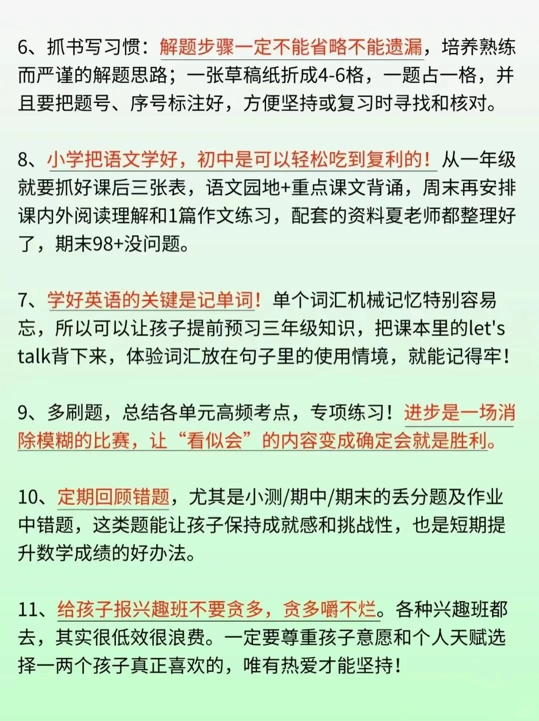 真心希望幼儿园中大班爸爸妈妈都有缘刷到！