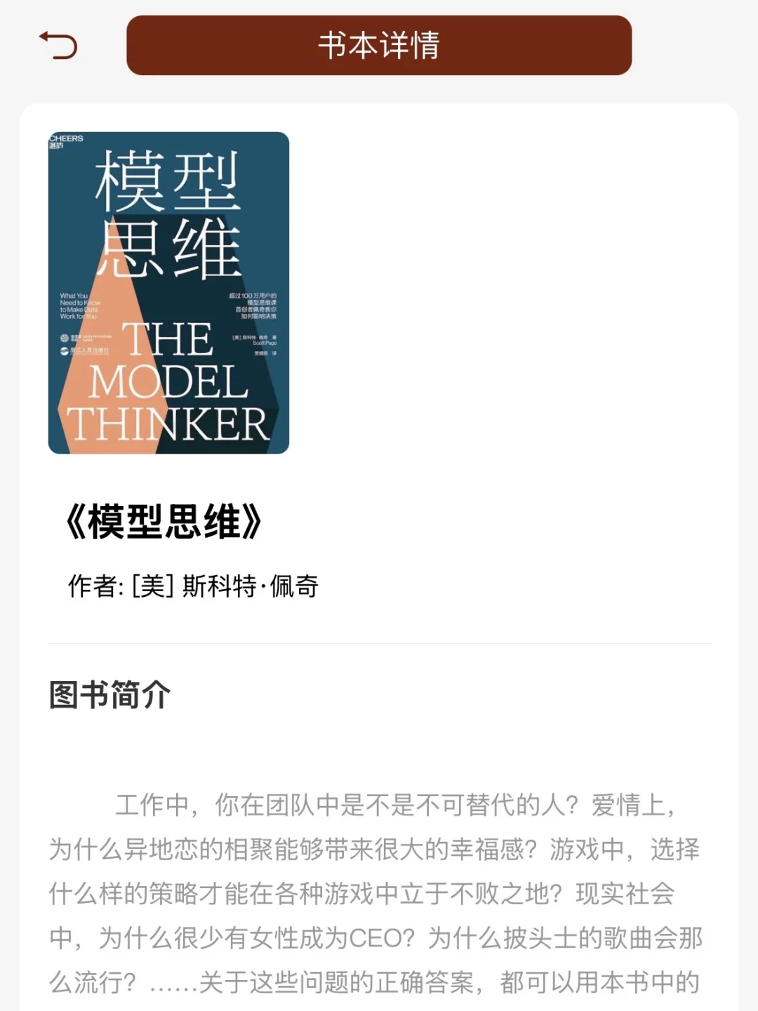 后悔没有早点读到的书
