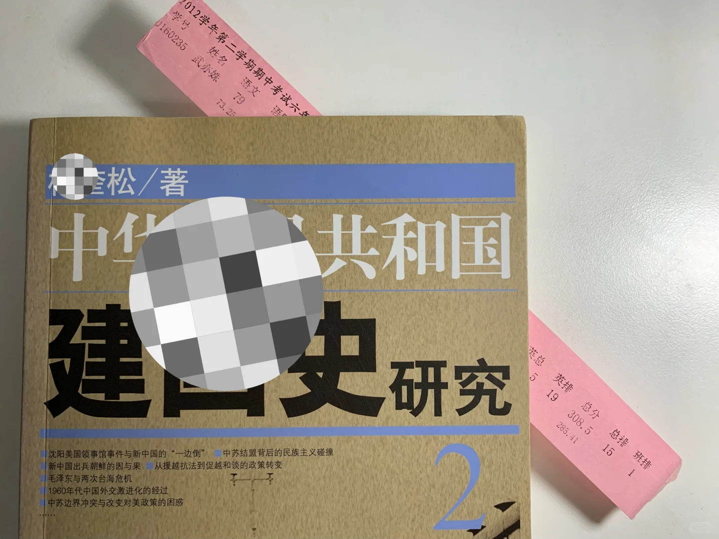 武亦姝，你12年前的成绩留到了2025年