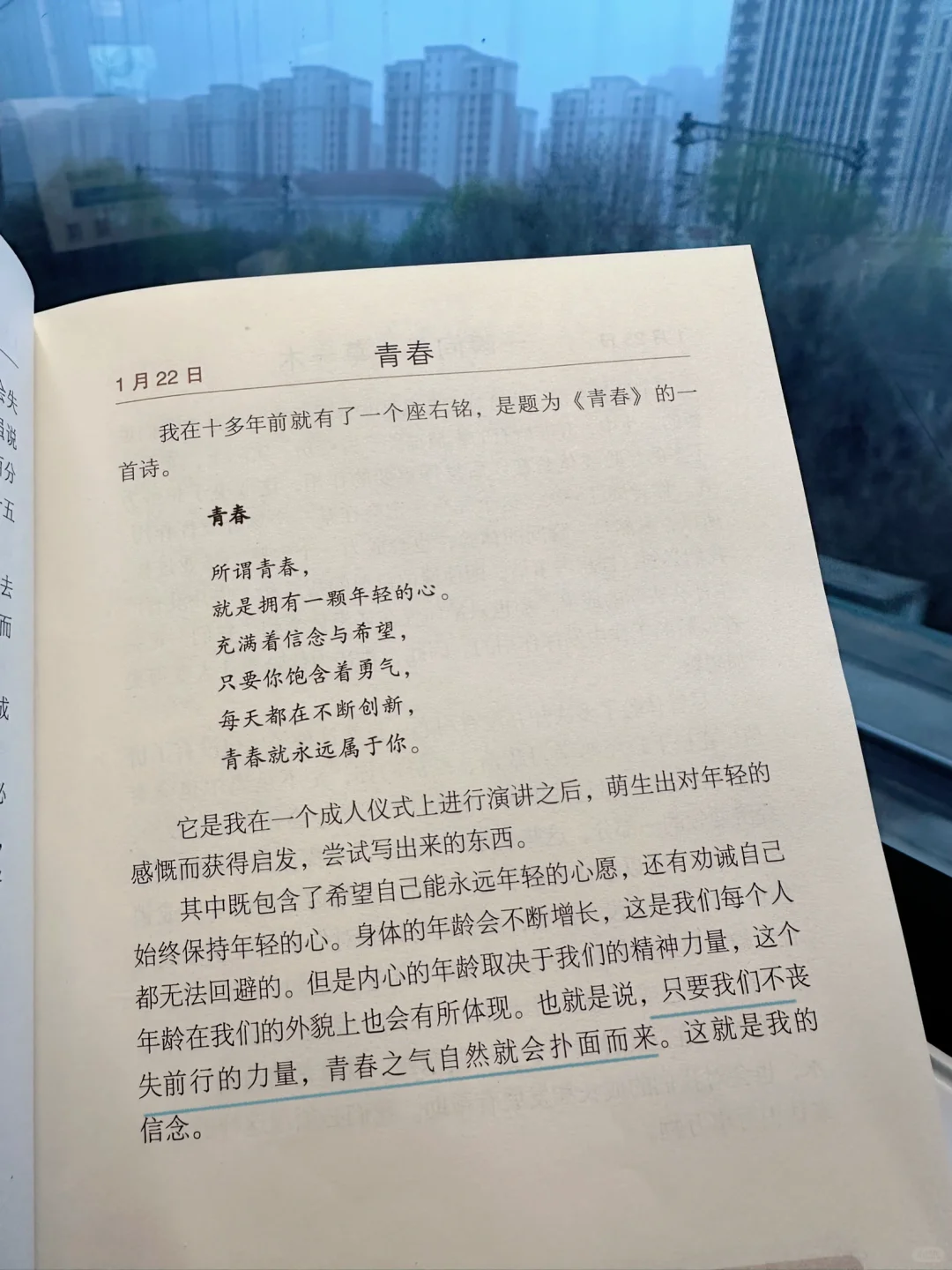 ⁶⁷/₁₀₀➠通勤看什么：松下幸之助的人生进阶法