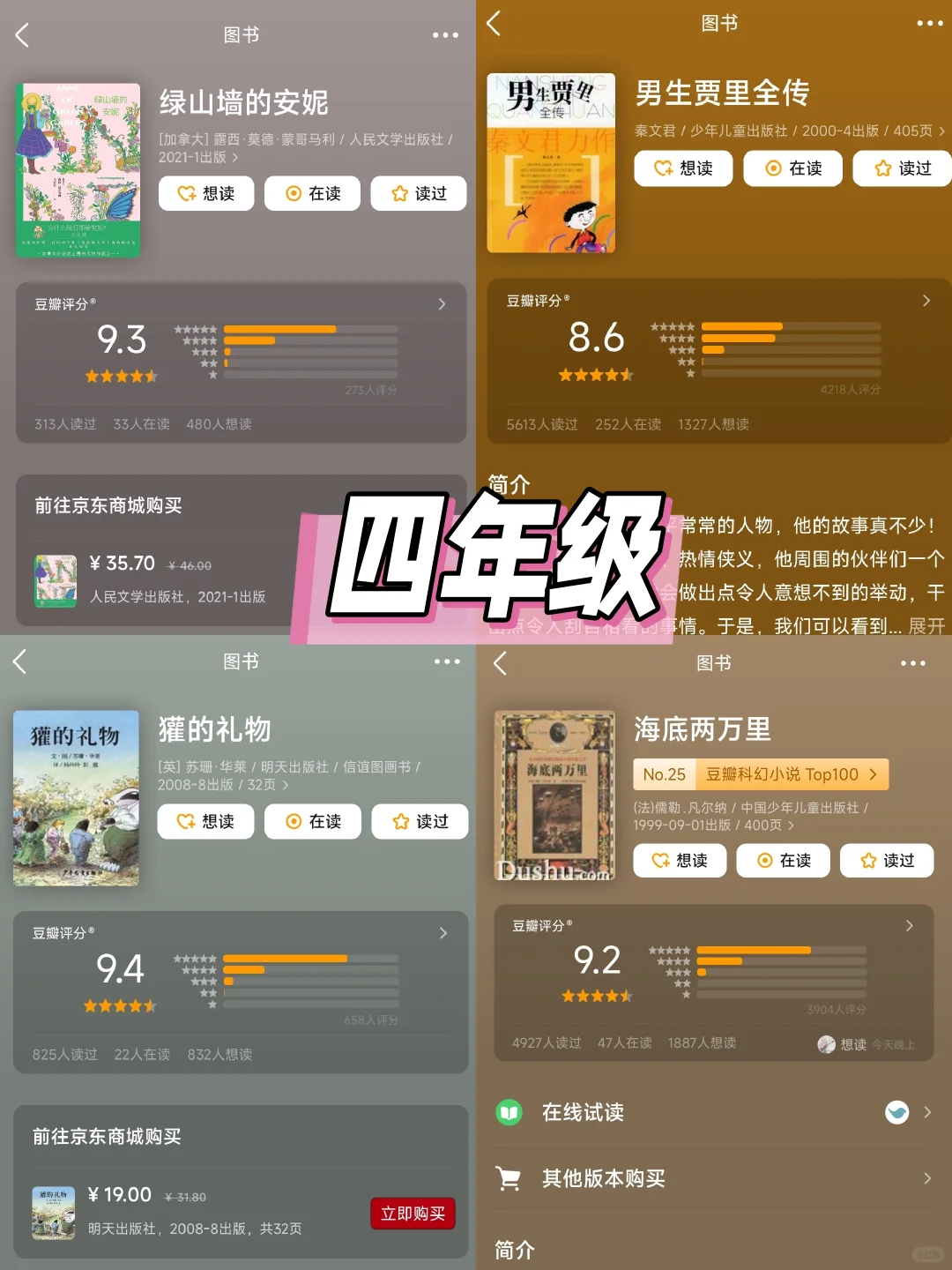 🌟权威推荐🌟小学生的书单